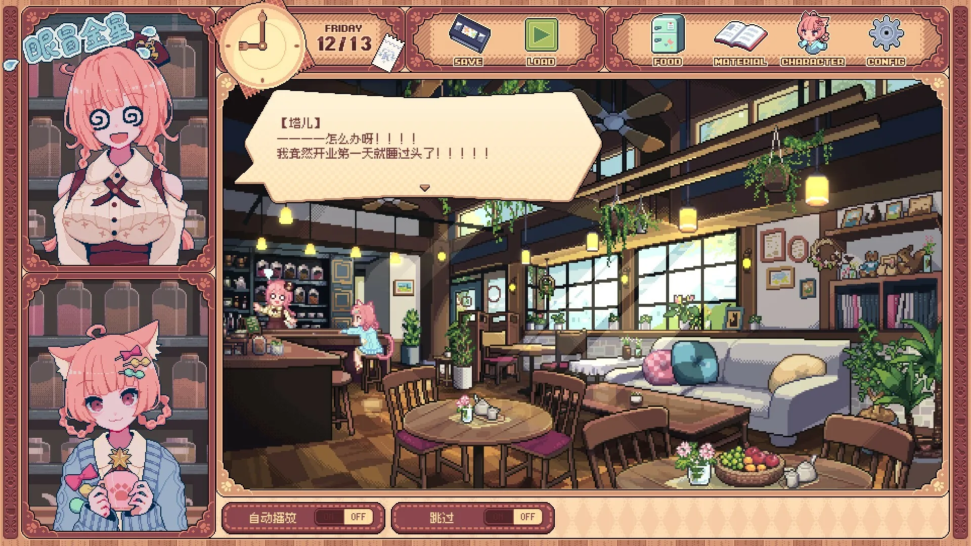 【模拟/休闲/治愈】一杯红茶，一段兽娘物语——《兽娘红茶馆 / Kemono Teatime》（动作冒险）-北辰拾光