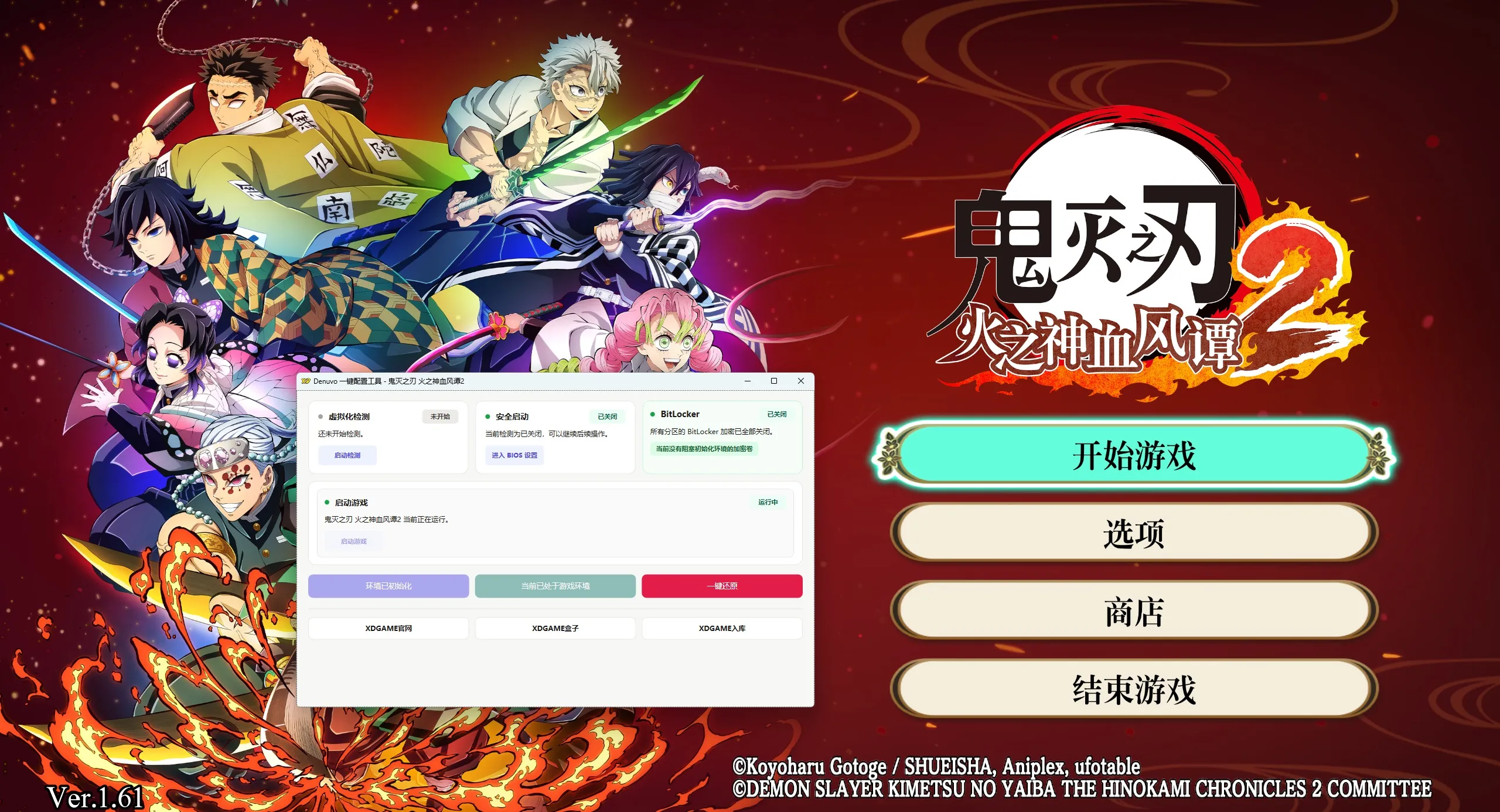 图片[6]-Demon Slayer Kimetsu no Yaiba The Hinokami Chronicles 2 HYPERVISOR 鬼灭之刃火之神血风谭2 虚拟机版 漫改格斗 游郭篇 刀匠村篇 柱训练篇 40角色 合体奥义 官方中文 25G（动作冒险）-北辰拾光