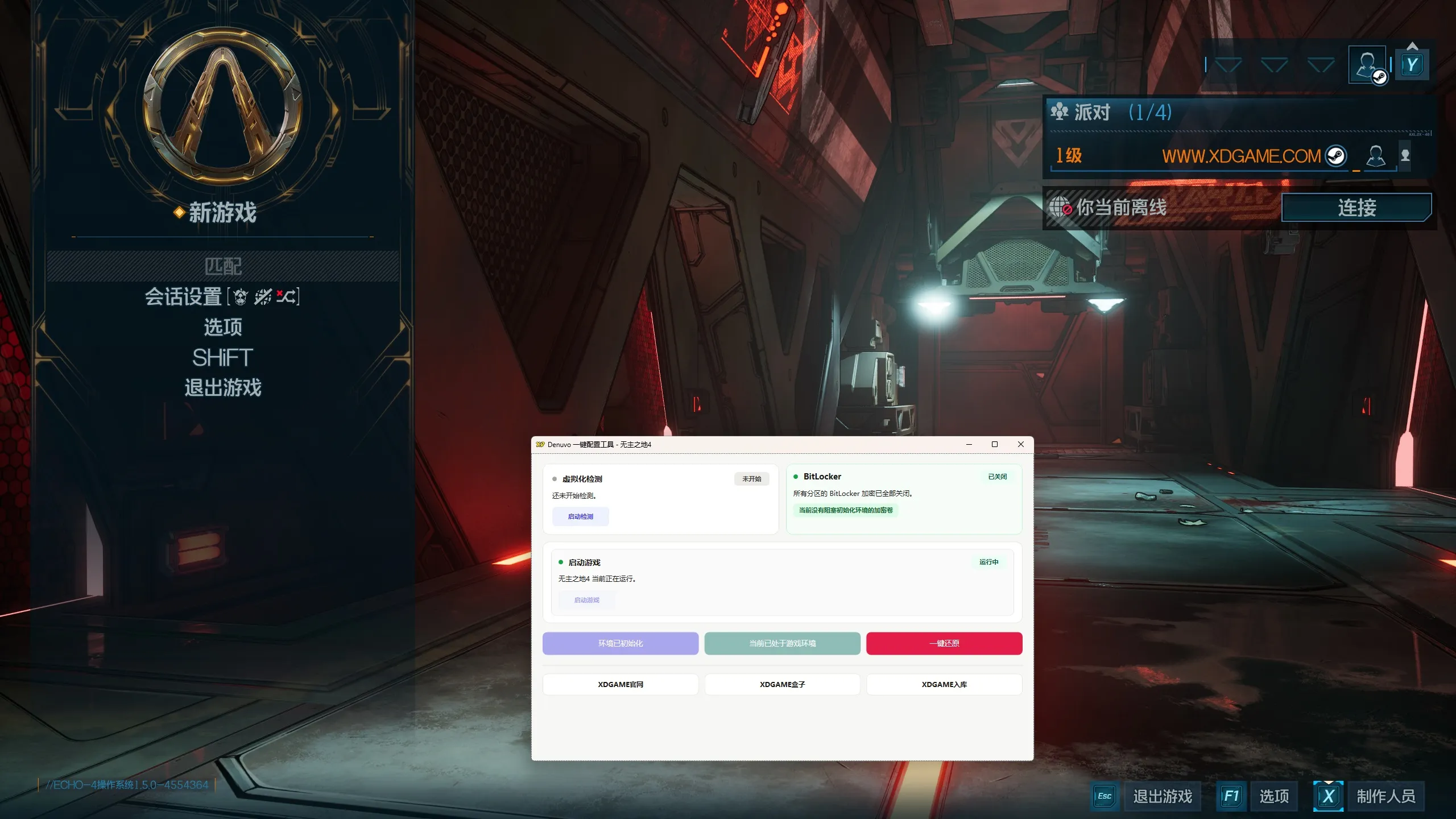 图片[6]-【射击/RPG】无主之地4 虚拟机版 Borderlands 4 HYPERVISOR [绕过Denuvo加密]（动作冒险）-北辰拾光