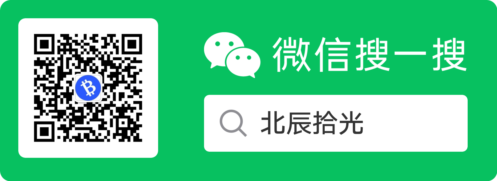 北辰拾光邀请码免费获取-北辰拾光