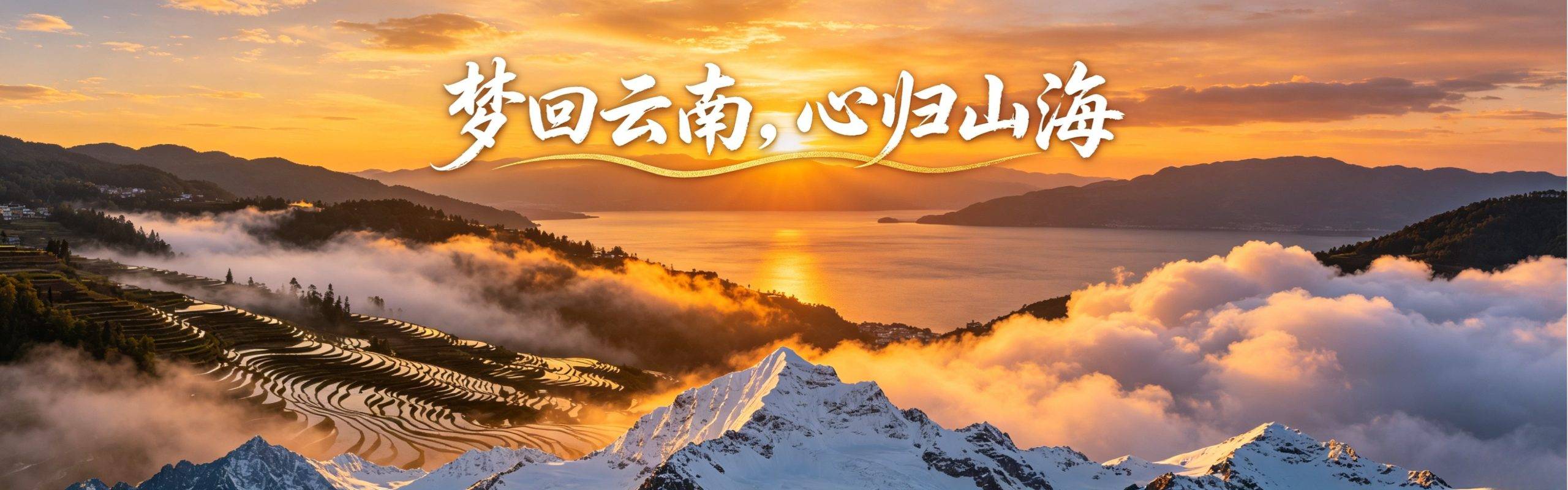 图片[1]-关于我们-梦回云南