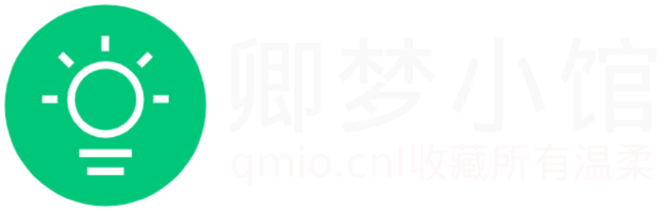 卿梦小馆_qmio.cn｜文案_文章_头像_壁纸